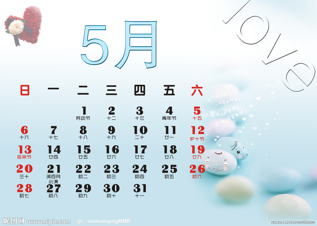 5月(月份)