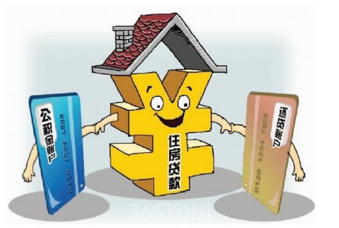 如皋购买住房提取公积金办理指南