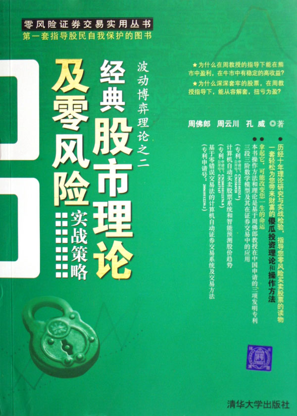 证券交易市场类书籍 证券交易市场类书籍