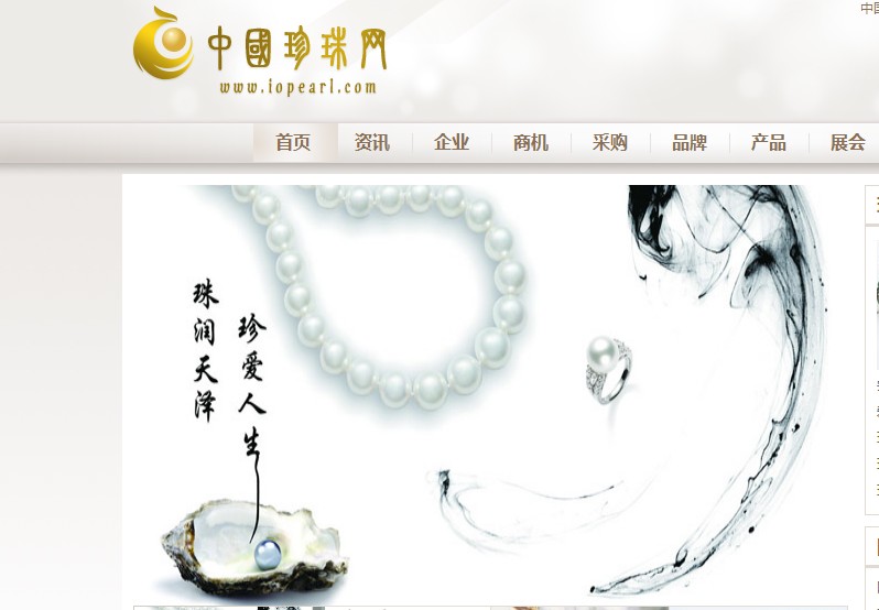 中国珍珠网