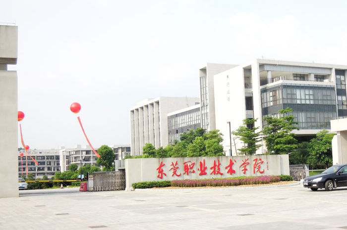 东莞职业技术学院校园风景 东莞职业技术学院校园风景