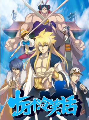 十万个冷笑话动画版 十万个冷笑话动画版
