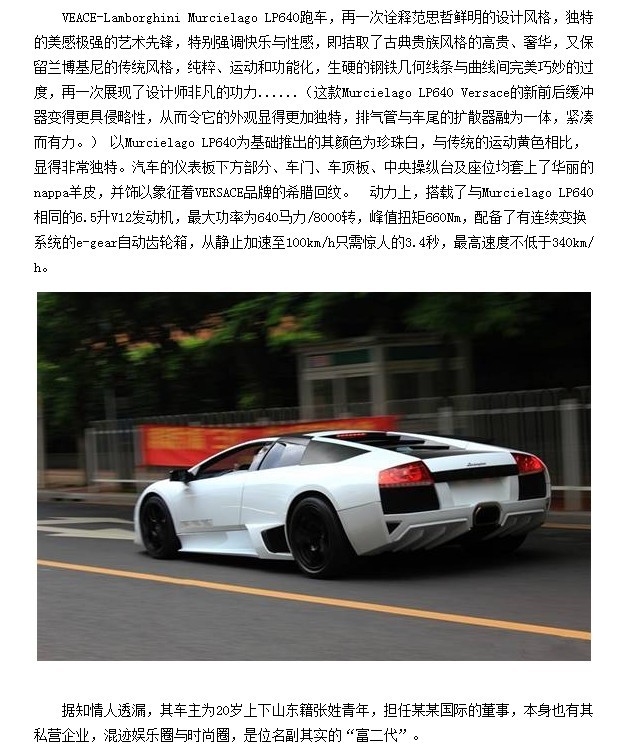 张庆嘉 张庆嘉