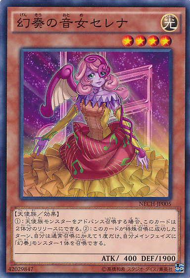 幻奏的音女塞瑞娜 幻奏的音女塞瑞娜