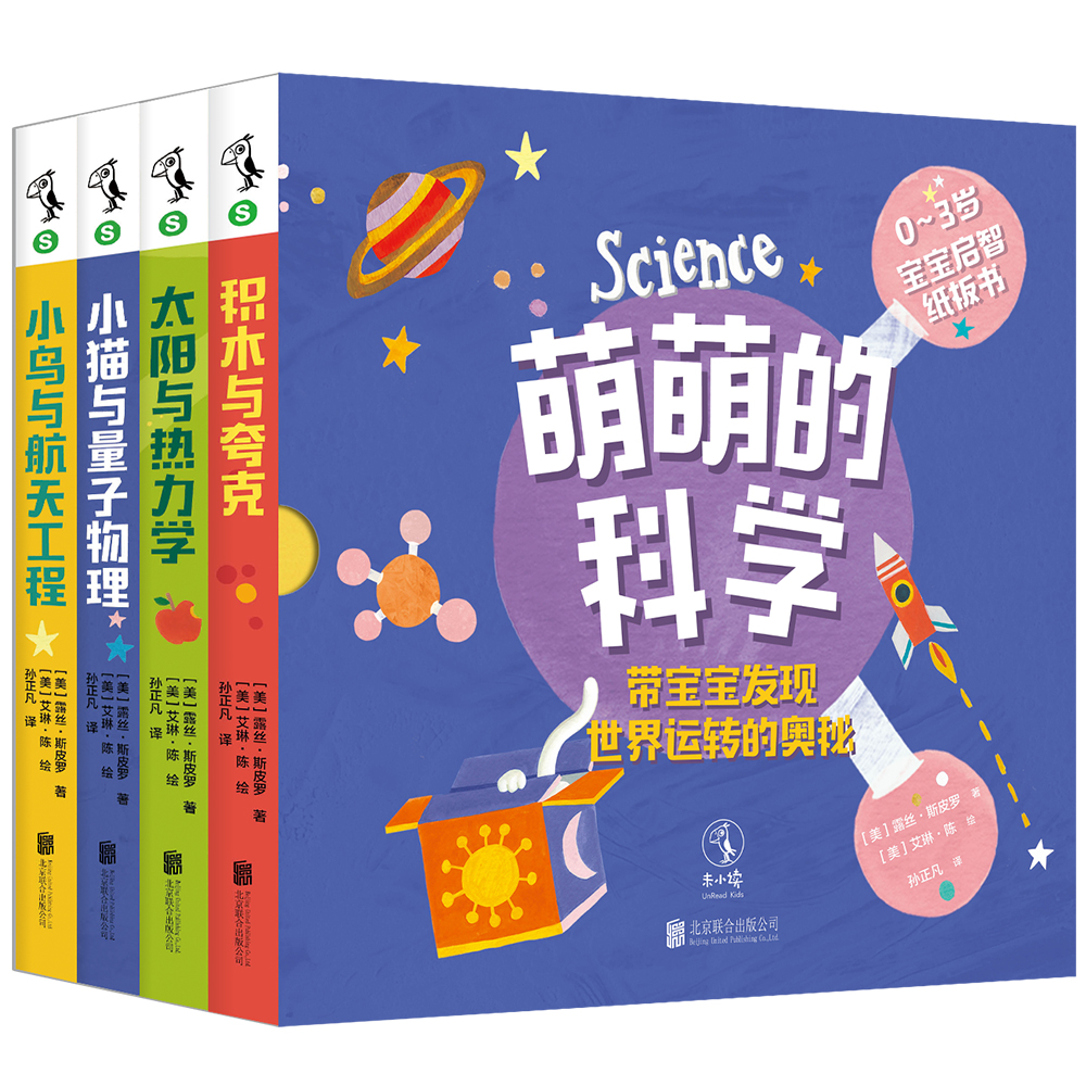 萌萌的科学