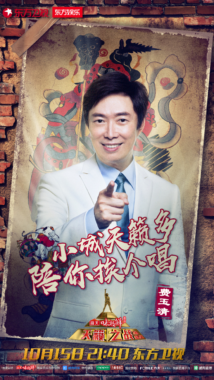 天籁之战第二季