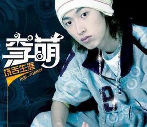 十元人民币(网路歌曲)