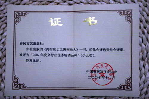 商晓娜获奖证书 商晓娜获奖证书