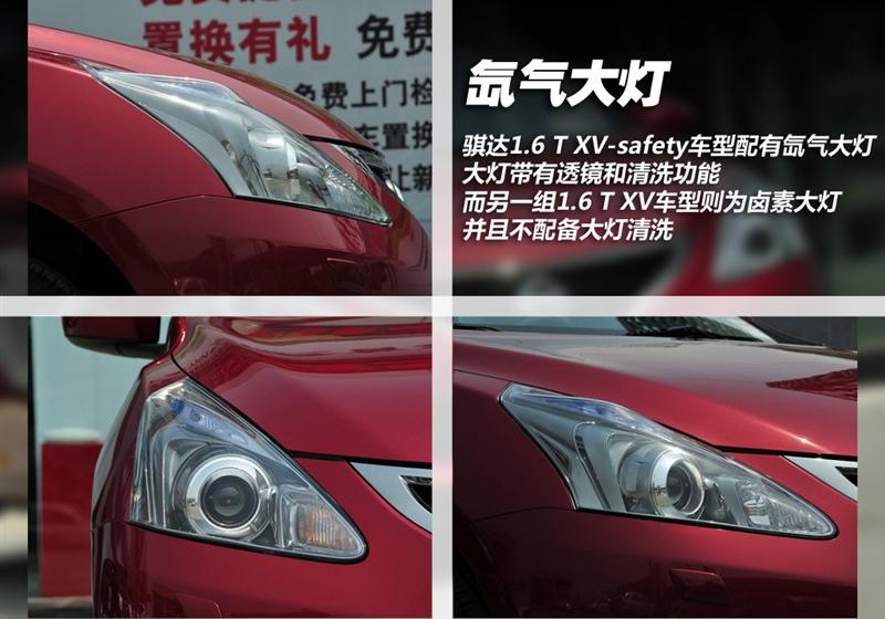 骐达1.6T 骐达1.6T