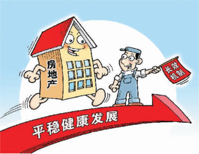 城市房地产抵押管理办法