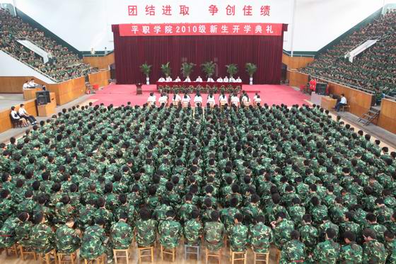 平顶山工业职业技术学院机电工程学院