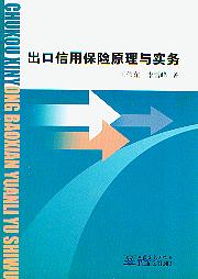 短期出口信用保险 短期出口信用保险