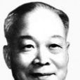 钱三强