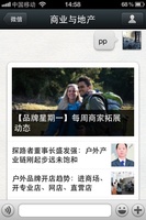 商业与地产 商业与地产