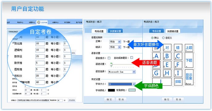 真考模拟 真考模拟