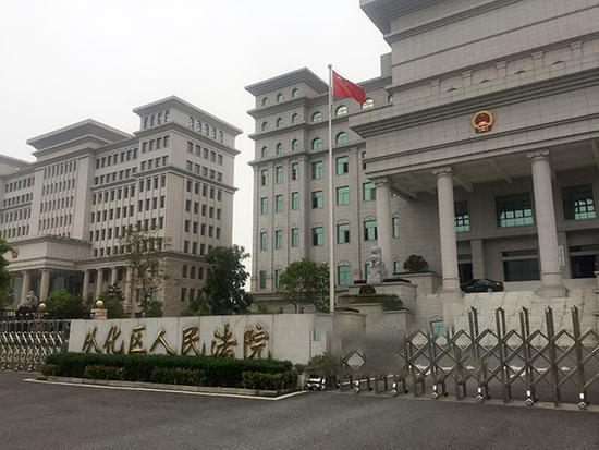 从化区人民法院