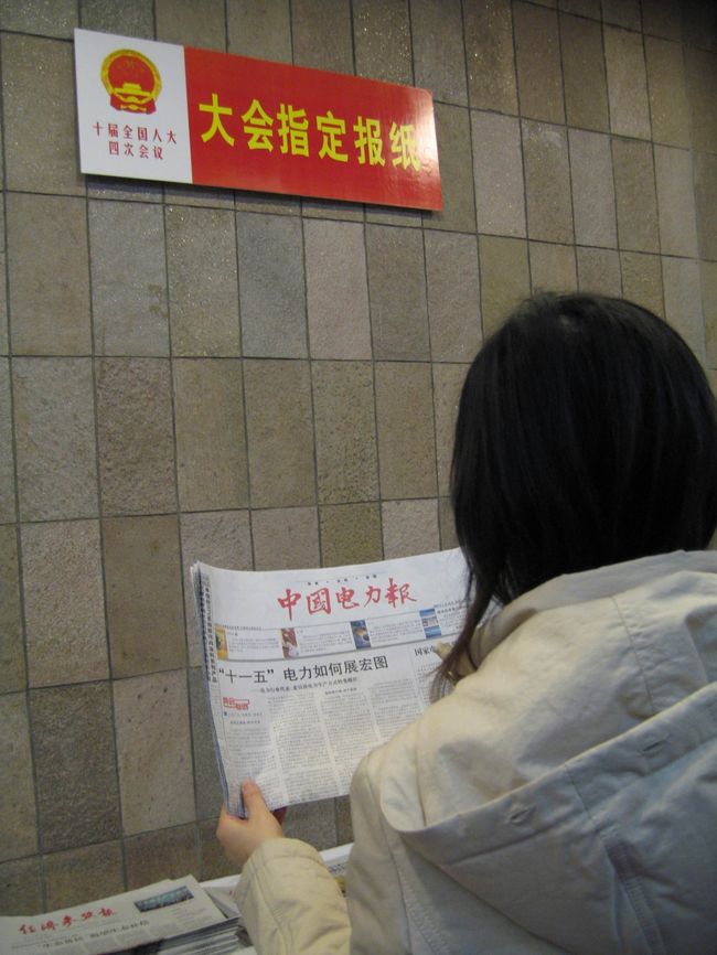 两会代表阅读《中国电力报》 两会代表阅读《中国电力报》