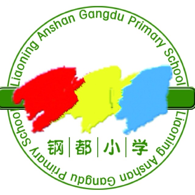 钢都国小