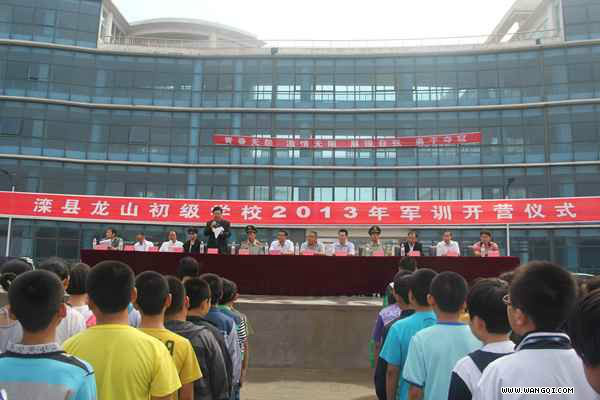 龙山初级学校军训前各位领导讲话 龙山初级学校军训前各位领导讲话