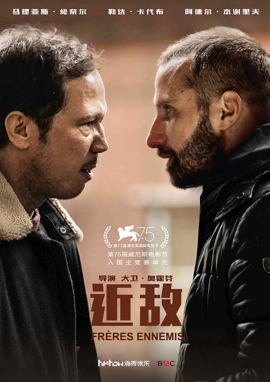 近敌