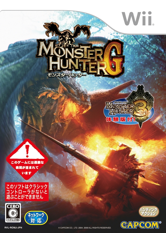 Wii版封面 Wii版封面