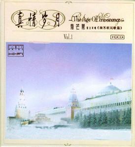 真情岁月 真情岁月
