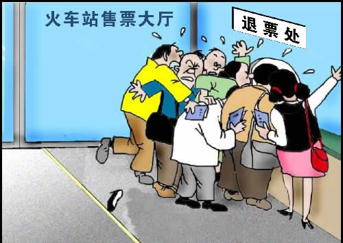 春运漫画 春运漫画