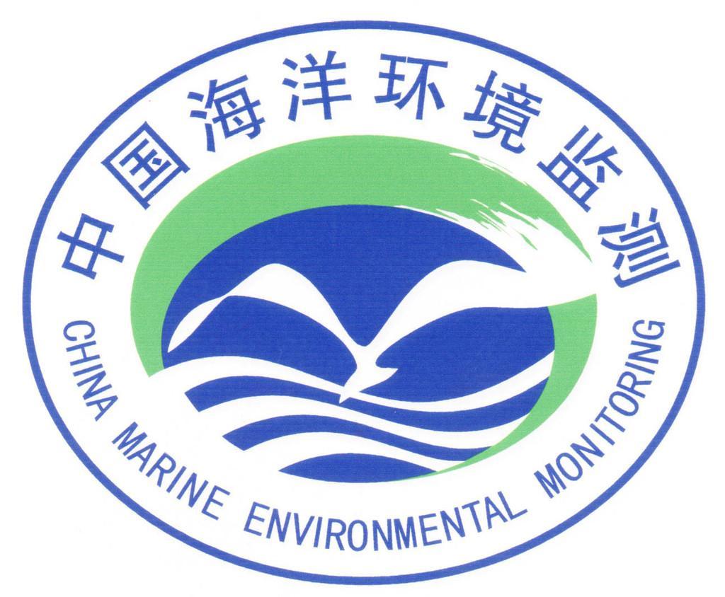 国家海洋局厦门海洋环境监测中心站
