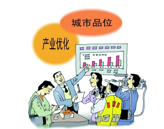 产业结构调整