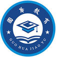 西安国华教育学院