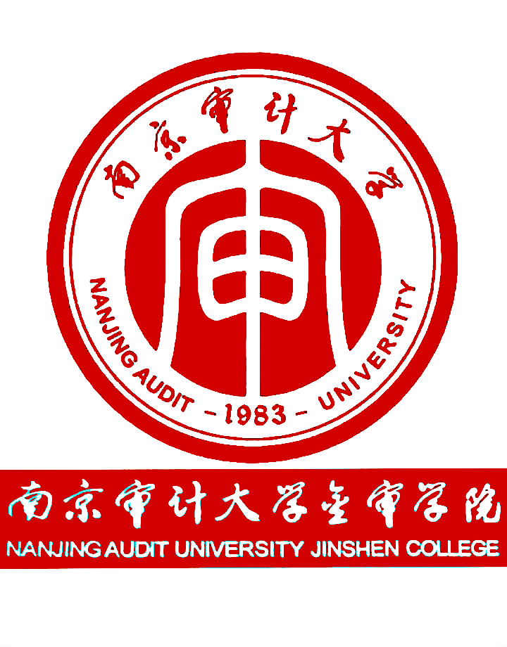 南京审计大学金审学院 南京审计大学金审学院