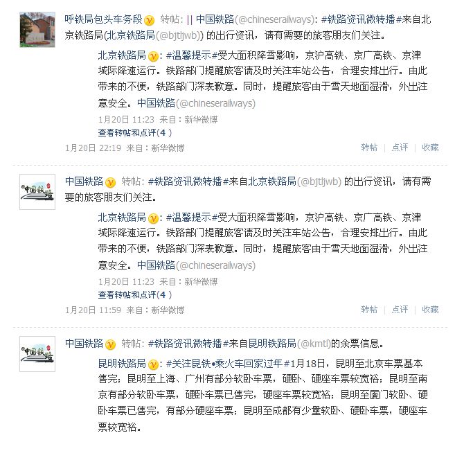 微博截图 微博截图