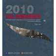 2010年亚太室内设计双年大奖赛优秀作品
