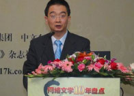 酒徒在网路文学十年盘点启动仪式上致辞 酒徒在网路文学十年盘点启动仪式上致辞