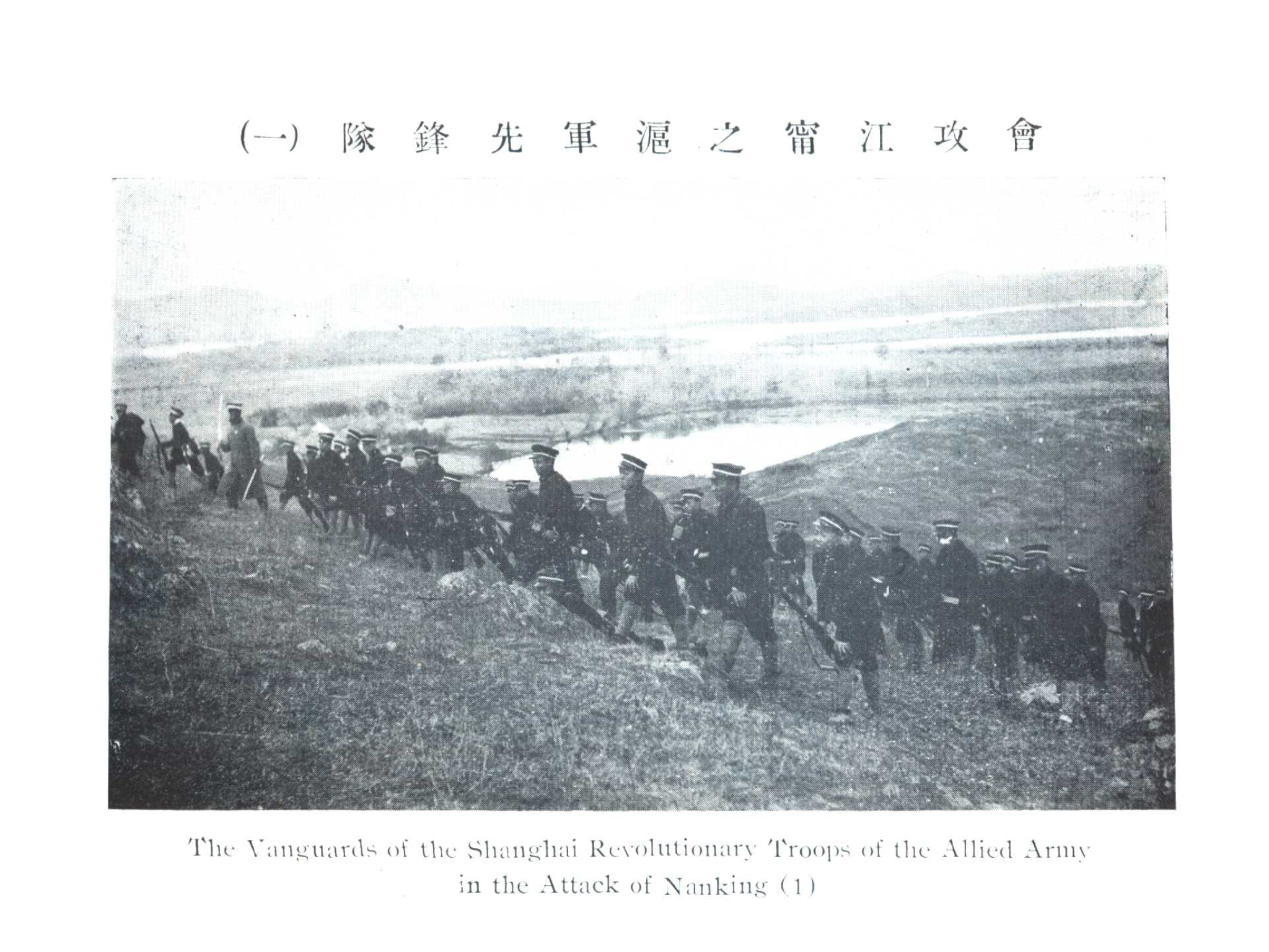 南京之战(辛亥革命时战役)