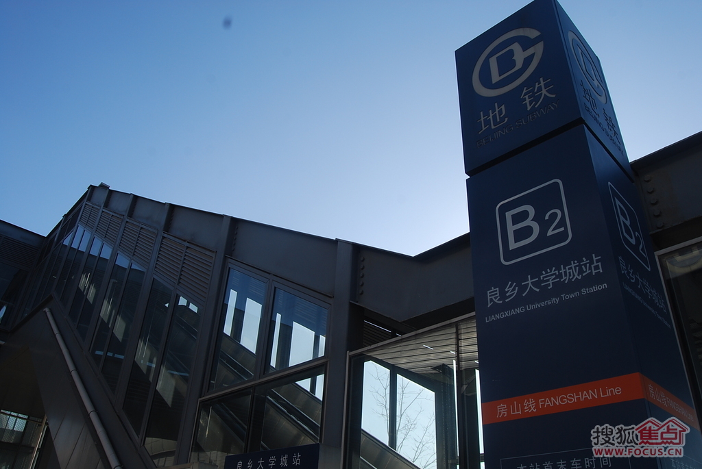 良乡大学城站