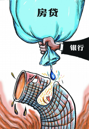 个人住房商业贷款 个人住房商业贷款