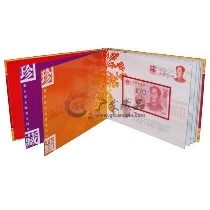 第五套人民币全同号珍藏版 第五套人民币全同号珍藏版