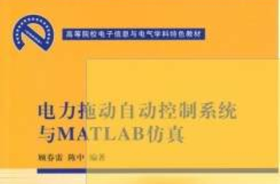 电气控制与自动控制系统