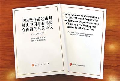 中国坚持通过谈判解决中国与菲律宾在南海的有关争议 中国坚持通过谈判解决中国与菲律宾在南海的有关争议