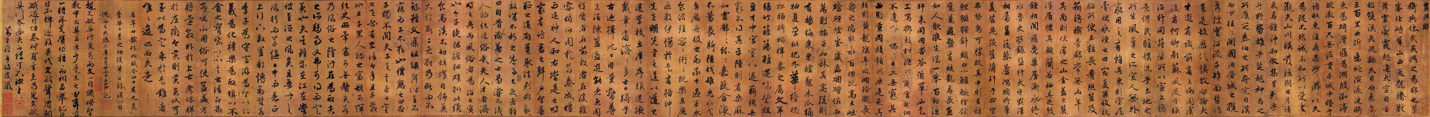 《吴兴赋》(书法长卷) 《吴兴赋》(书法长卷)