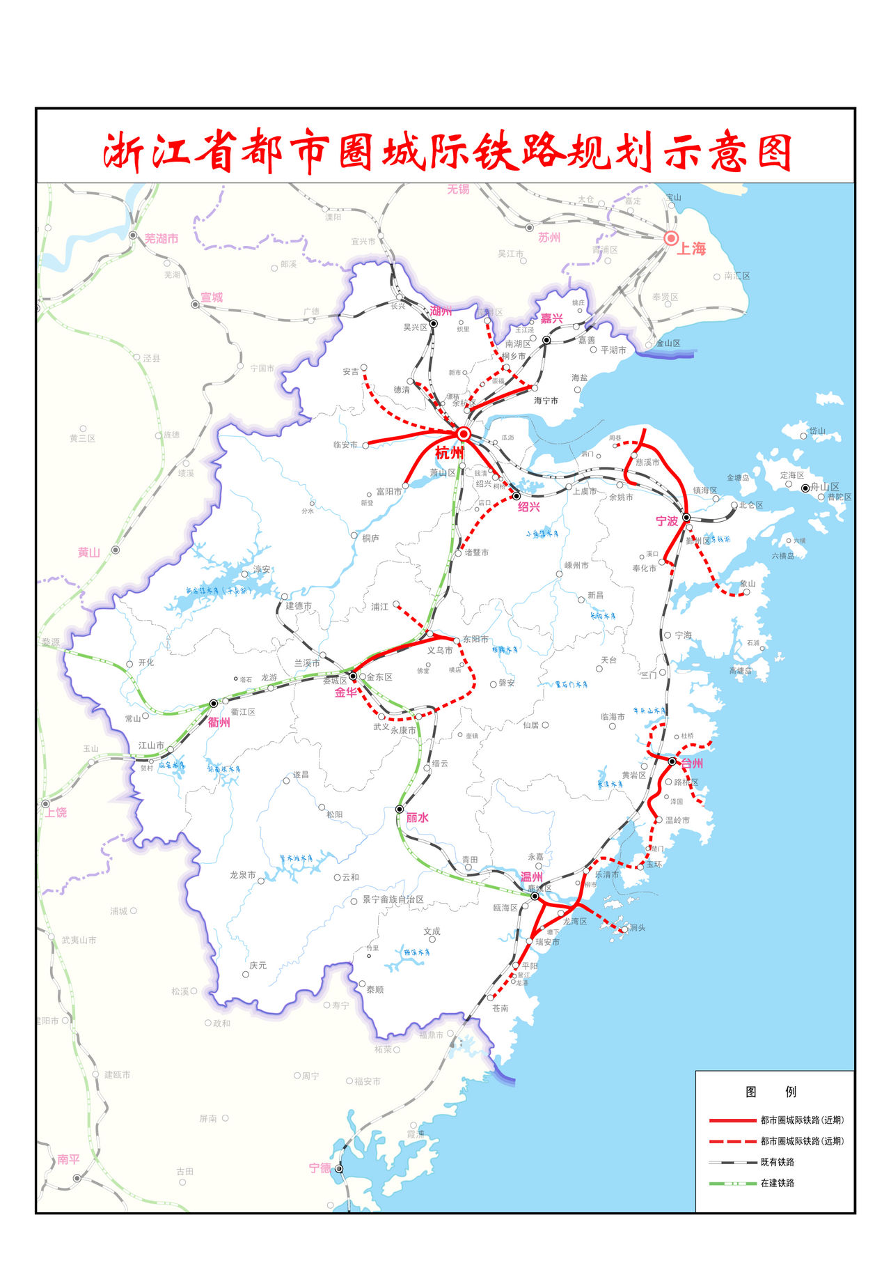 浙江省都市圈城际铁路规划示意图 浙江省都市圈城际铁路规划示意图