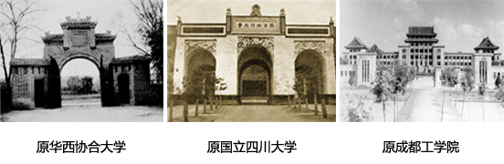 四川大学 四川大学