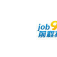前程招聘网