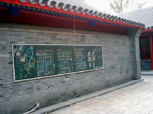 北京崇文区金台书院 北京崇文区金台书院