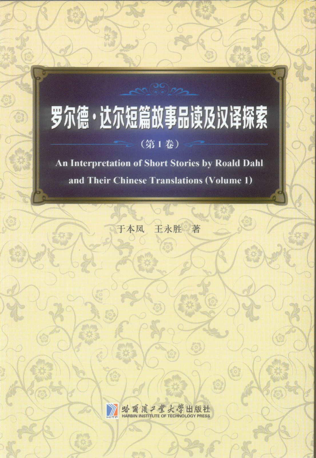 罗尔德达尔非儿童类短篇小说