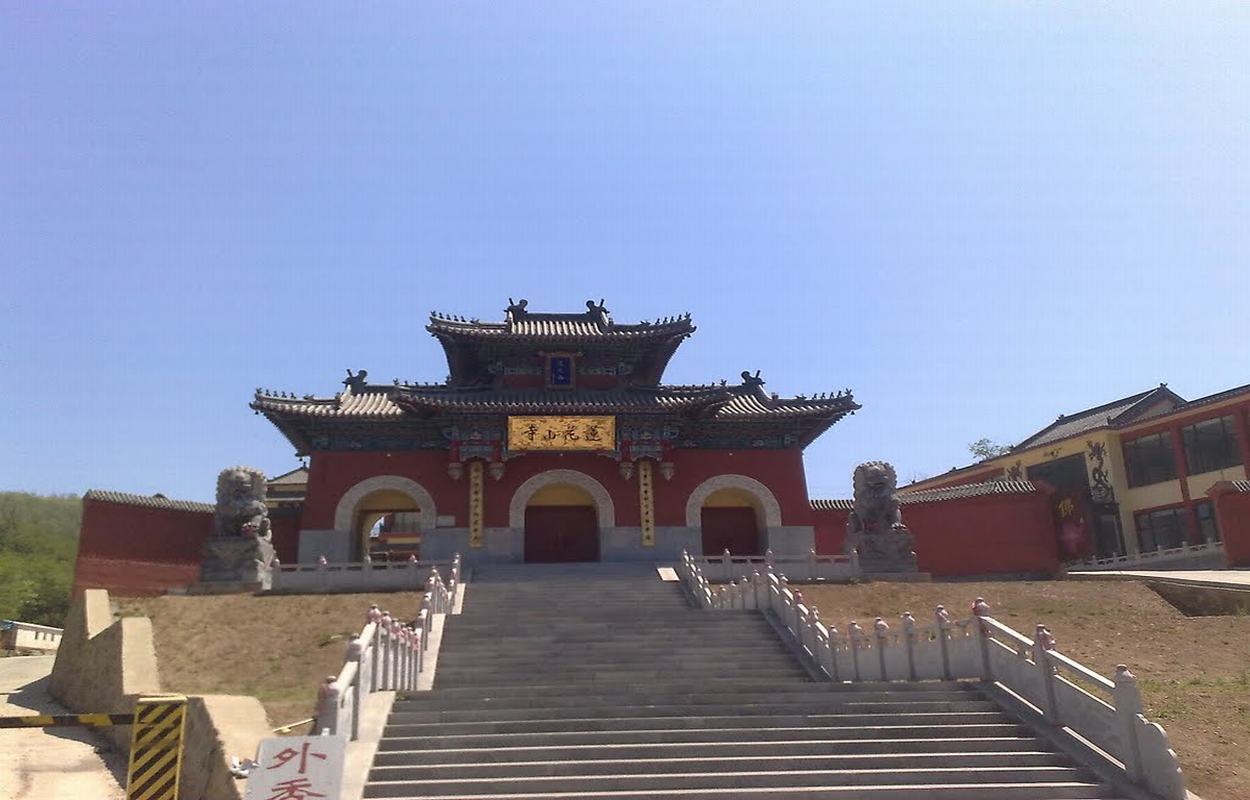莲花山寺(大连市区内最大的佛教寺院)