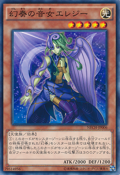 幻奏 幻奏