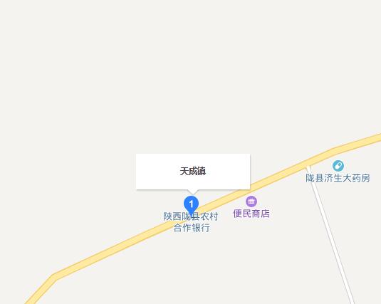 天成镇