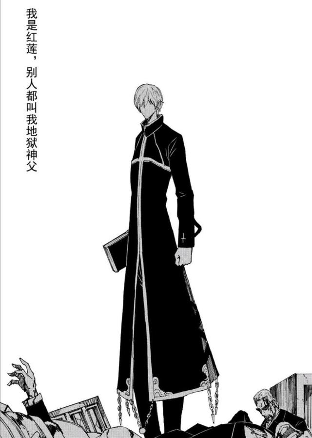 红莲(漫画《镇魂街》中的角色)